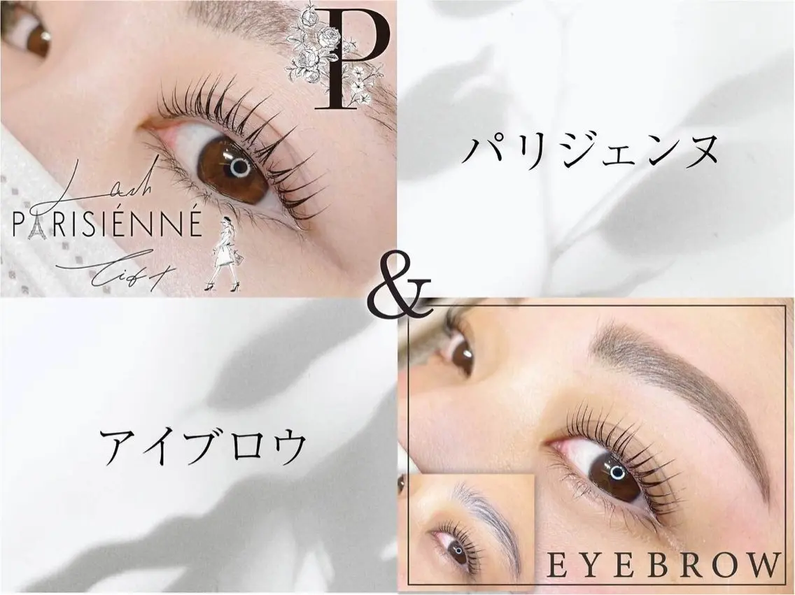 パリジェンヌラッシュリフト&眉ワックス脱毛の写真