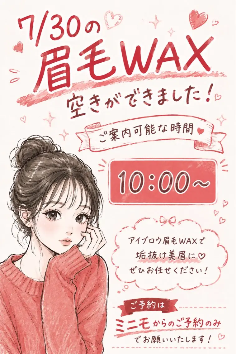 アイブロウ 眉毛ワックス脱毛 TAKEI RISAの眉毛・アイブロウイメージ