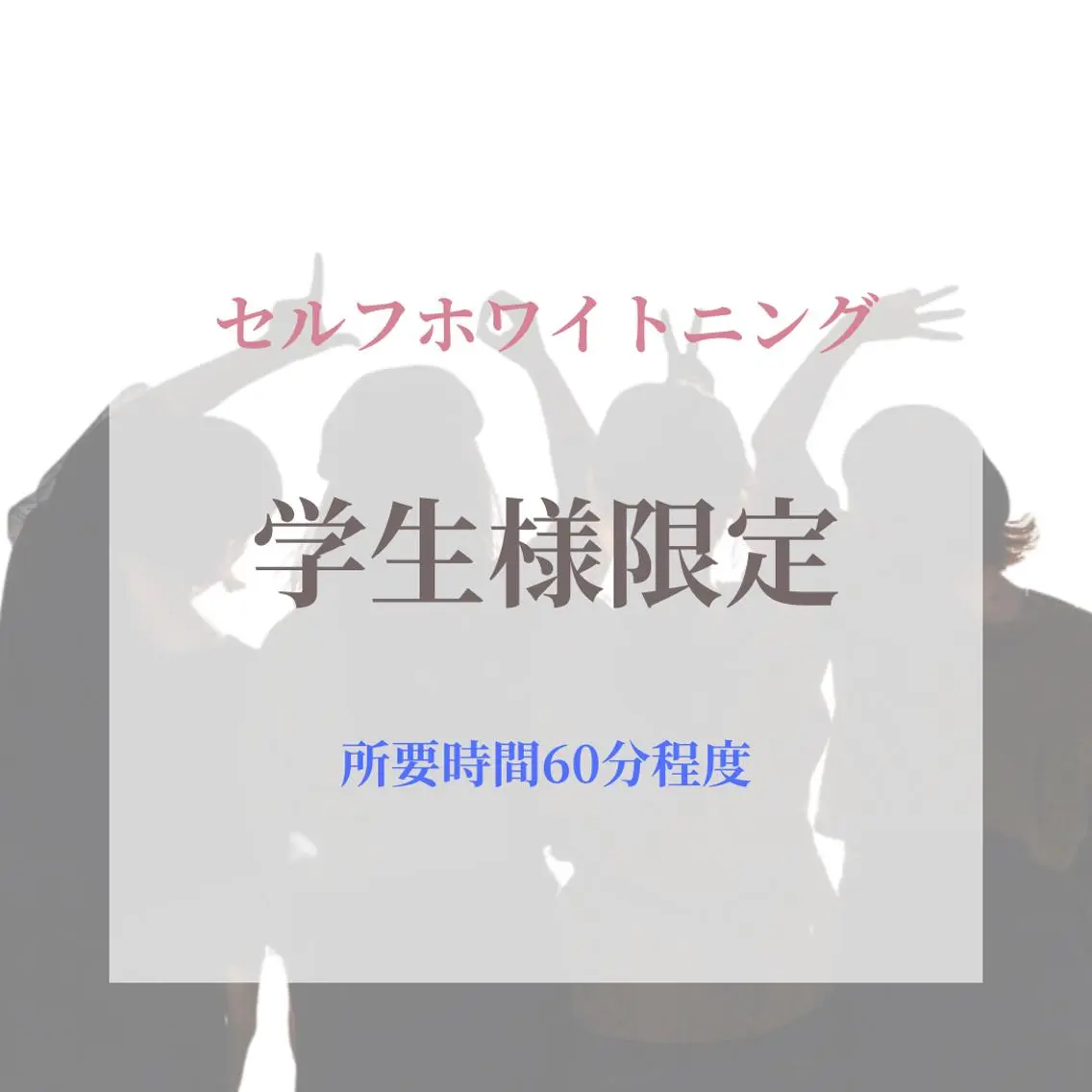 エステ ホワイトニング hinakoのその他イメージ