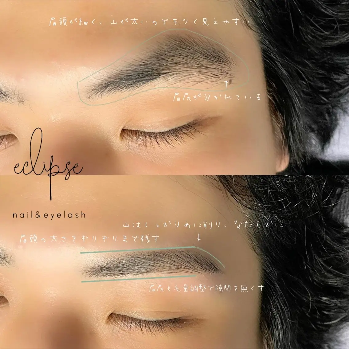 メンズ アイブロウ eclipse eyelashのマツエク・マツパデザイン