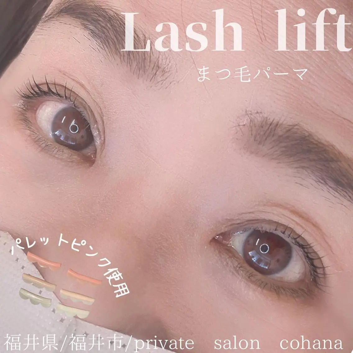 マツエク・マツパ 一重×まつ毛パーマ mari cohanaのマツエク・マツパデザイン