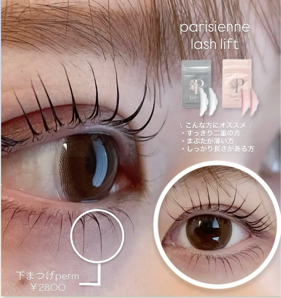 マツエク・マツパ パリジェンヌラッシュリフト 高技術/LED🔦 マツエク🦋/RANのマツエク・マツパデザイン