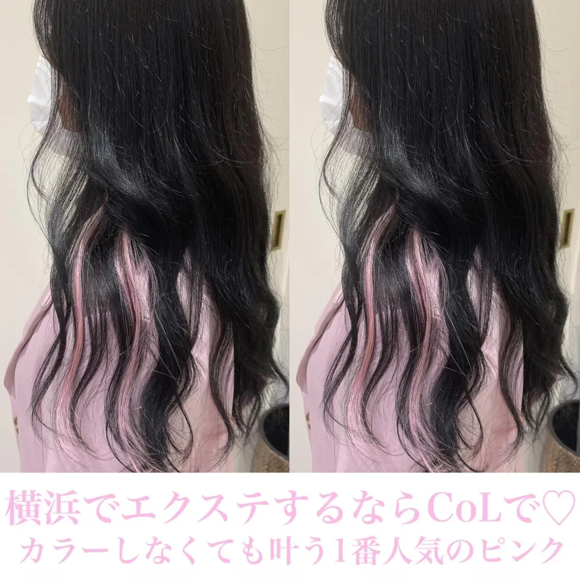ロング カラー 黒髪 エクステ ミユ🎀長さ出し 🎨デザインカラーのヘアスタイル