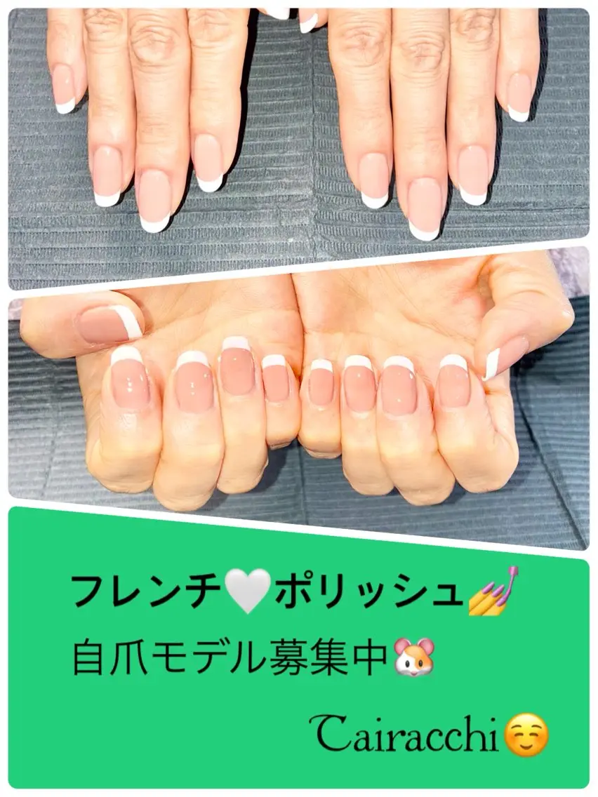 ネイル フレンチネイル Tairacchi タイラッチのエステ・リラクイメージ