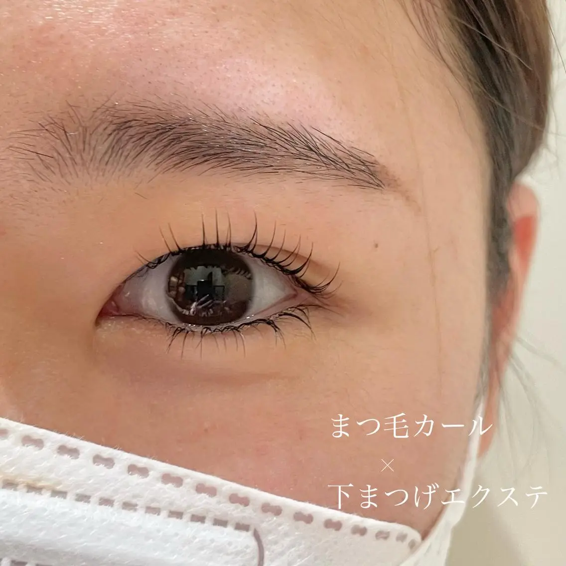 マツエク・マツパ 下まつげエクステ トップアイリスト やつだ🐩のマツエク・マツパデザイン