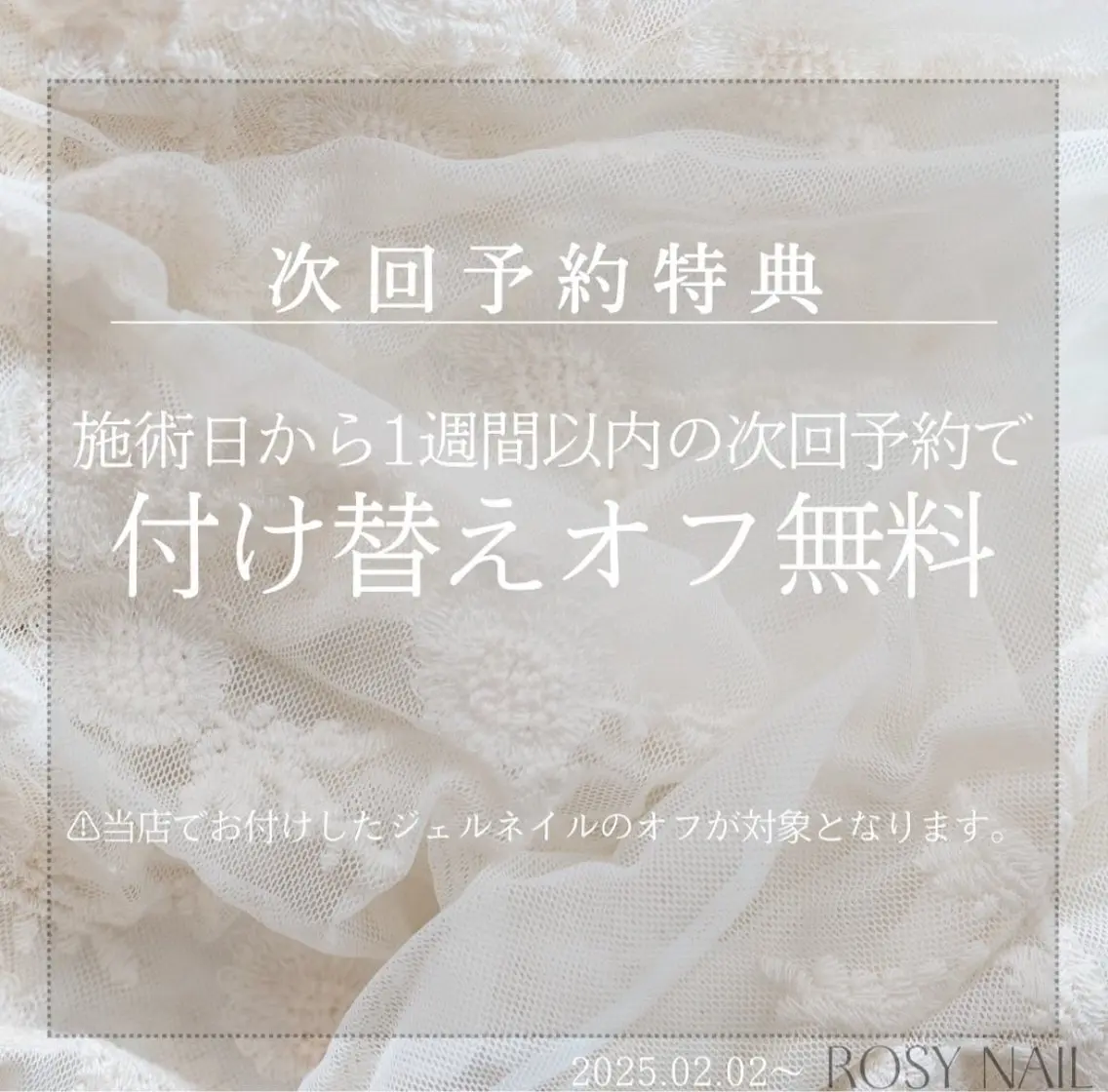 ネイル ジェルネイル Rosy Nailのネイルデザイン