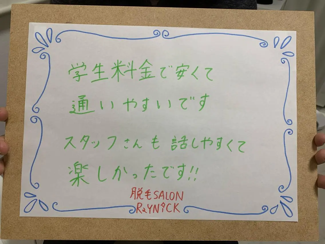 メンズ キッズ 学生(メンズ向け) 脱毛SALON RaYNiCKのエステ・リラクイメージ