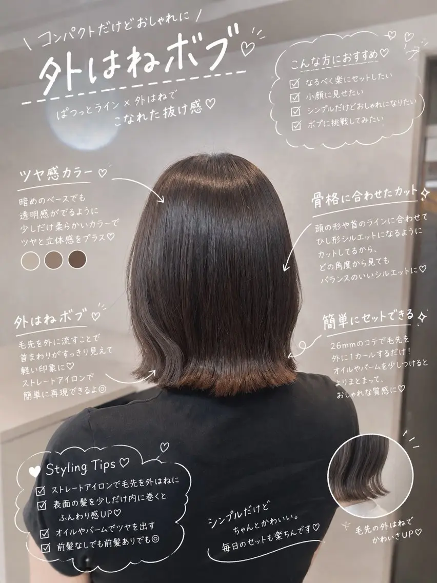 【平日19時以降限定】ボブカット🎀 ※1cm以上切らせて頂ける方お願いいたします。の写真