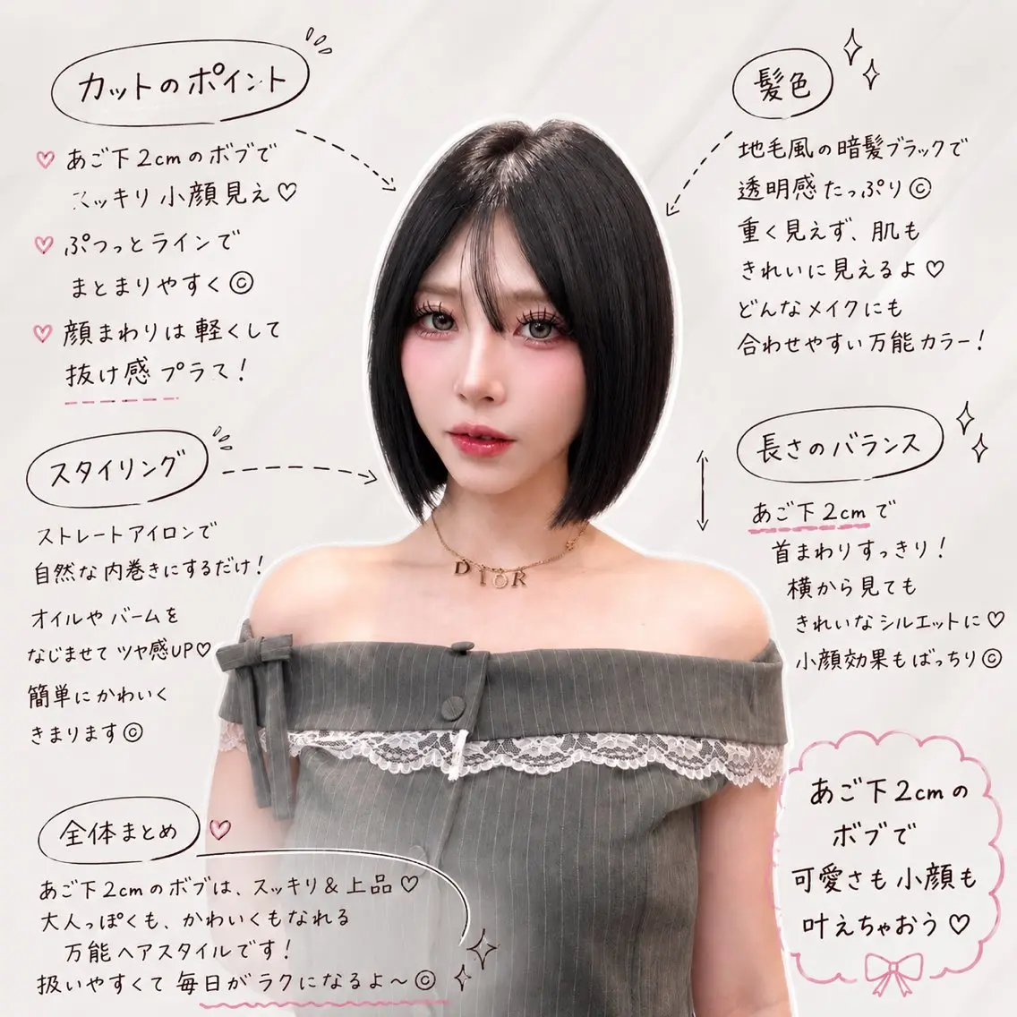 ミディアム カット トリートメント 渋谷ボブ🤍/髪質 改善/縮毛矯正/瑞月のヘアスタイル