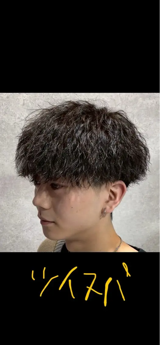 パーマ メンズ カット パーマ シャドウ/フェザー 朝崎倭斗のヘアスタイル