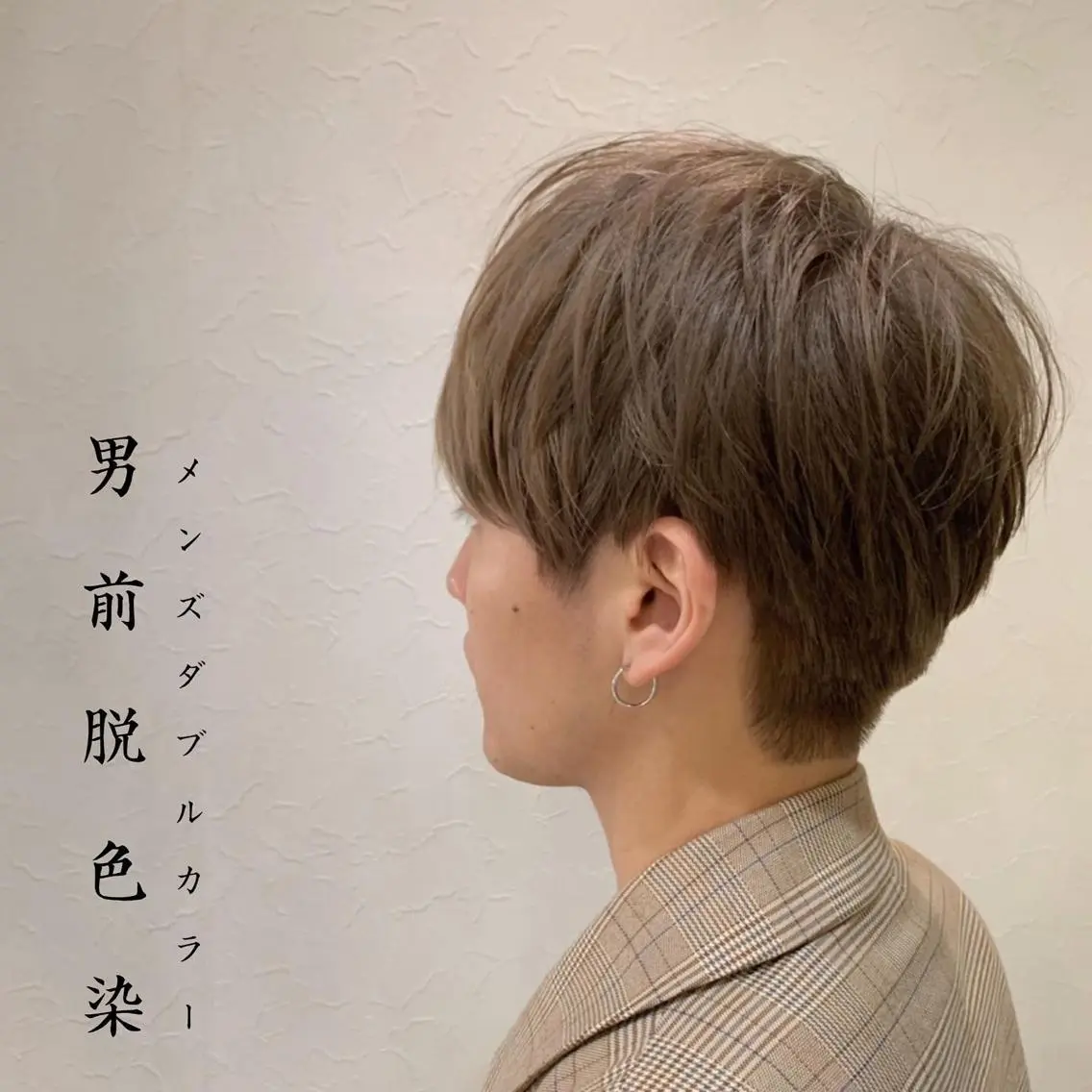 ショート カラー メンズ メンズブリーチ ベージュカラー ブリーチ メンズ指名多数!! 田島史也のヘアスタイル