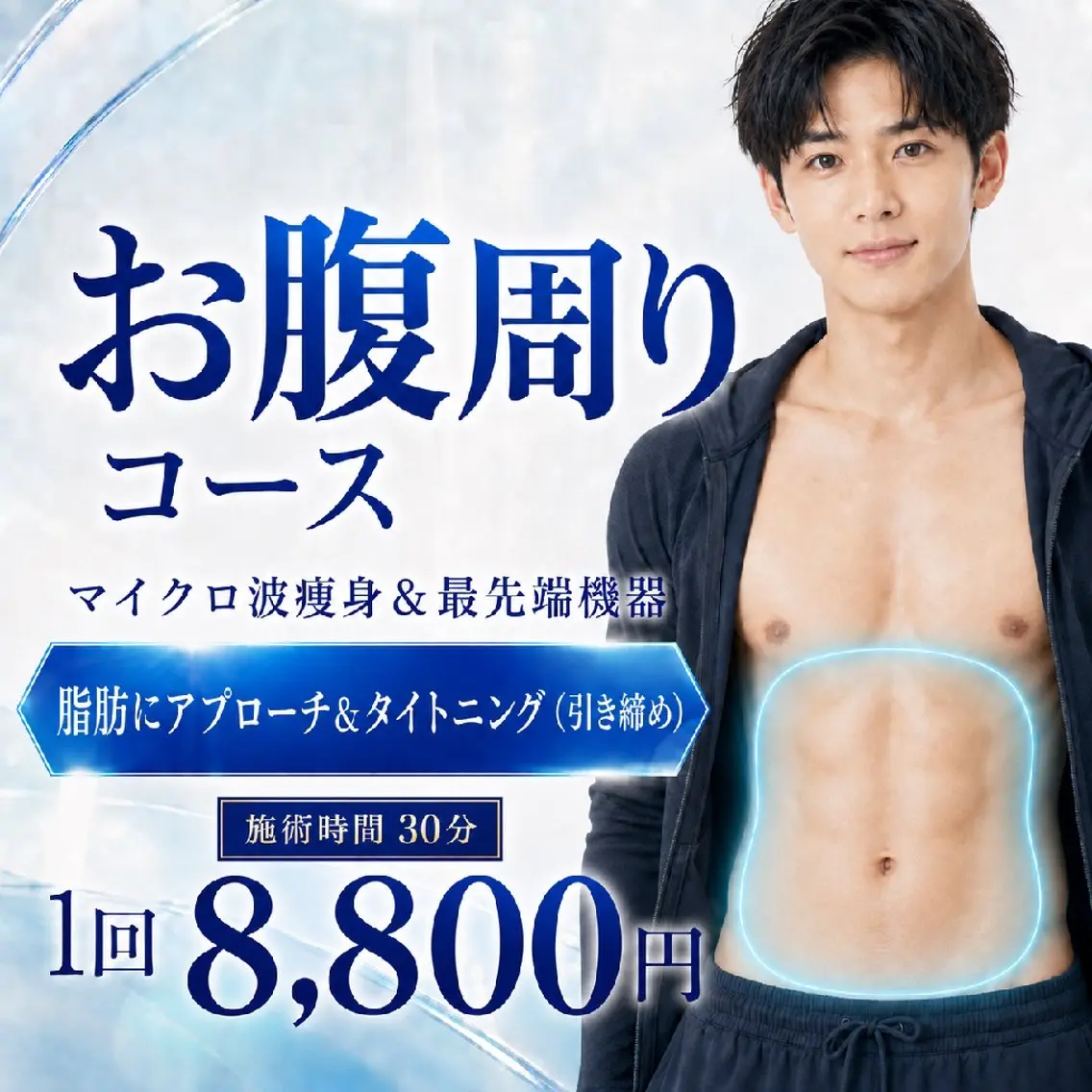 メンズ その他 武 藤のエステ・リラクイメージ