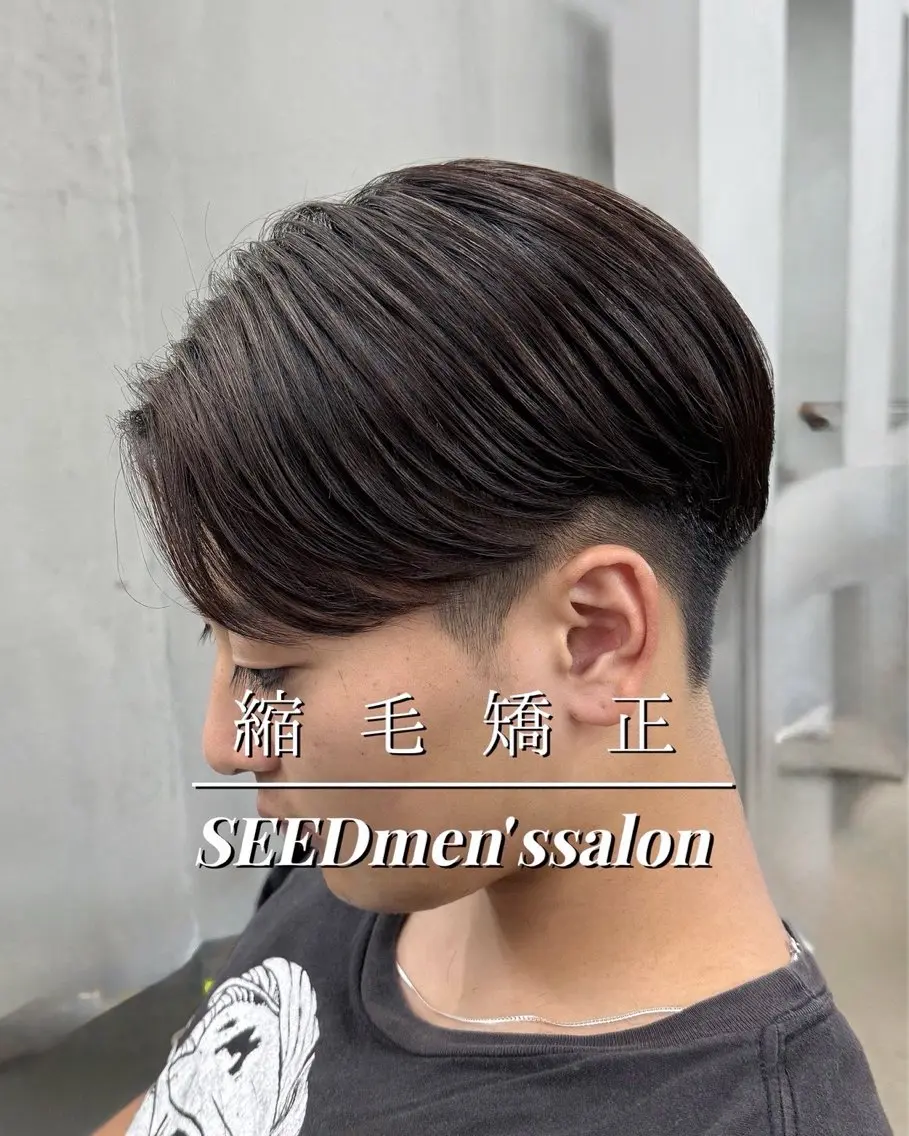 メンズ 縮毛矯正 田中 辰弥のヘアスタイル