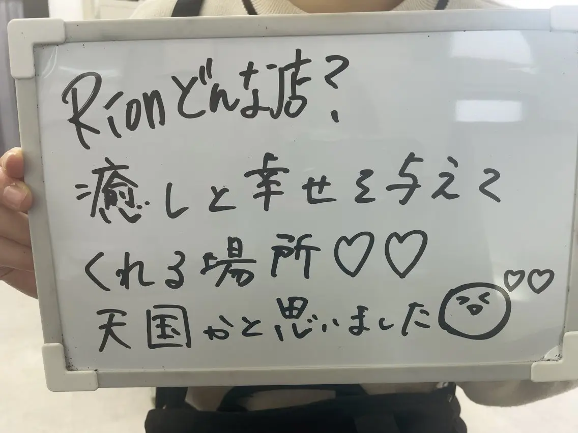 Rion 野々村のエステ・リラクイメージ