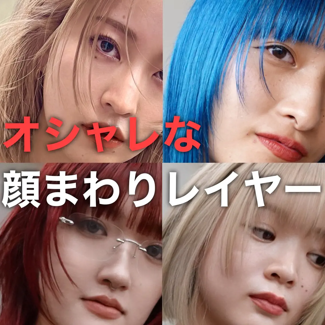 ミディアム カラー ショートボブ ミディアムパーマ ブリーチ ケアブリーチ ダブルカラー カット トリートメント レイヤー専門家 ダブルカラー修のヘアスタイル