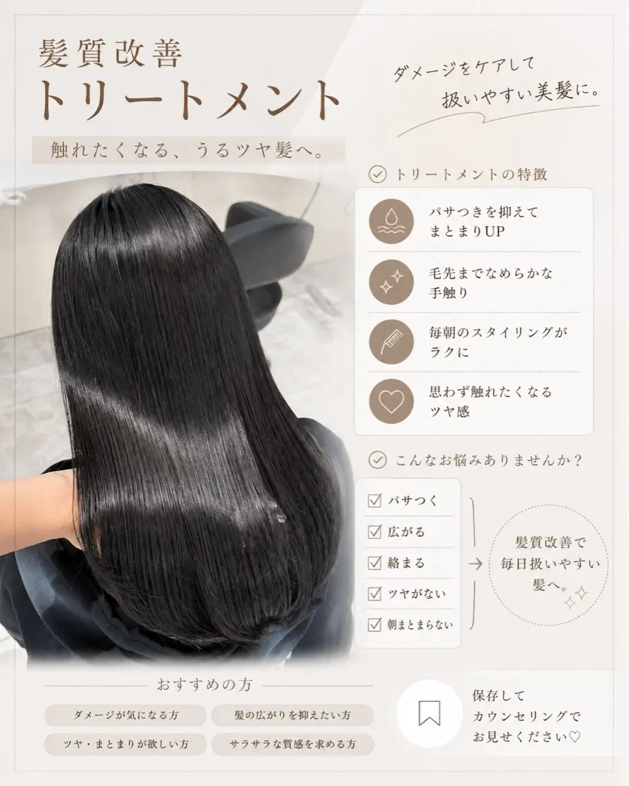 ロング トリートメント 透明感🤍×髪質改善 🫧Kaitoのヘアスタイル