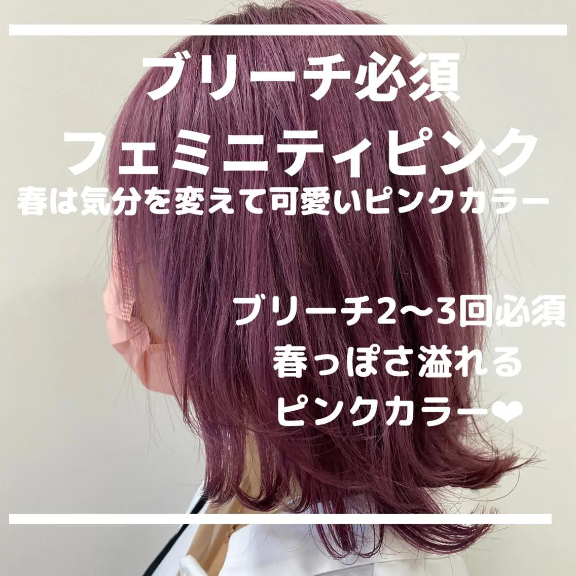 ミディアム カラー ヘアアレンジ ブリーチ ピンクカラー ヘッドスパ narumi🧸のヘアスタイル