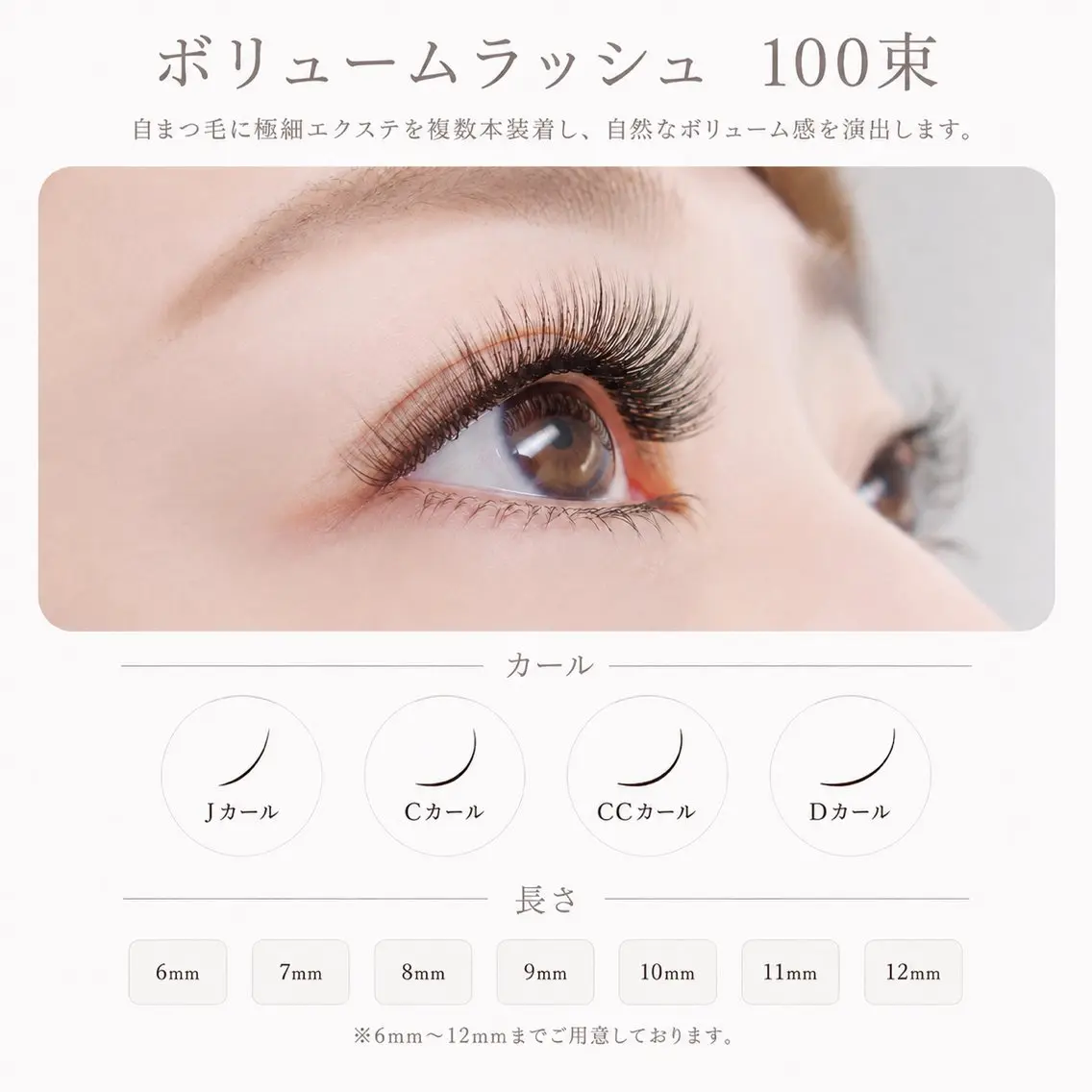 【オフなし限定】ボリュームラッシュ100束✨                           ⚠️付け足し不可の写真
