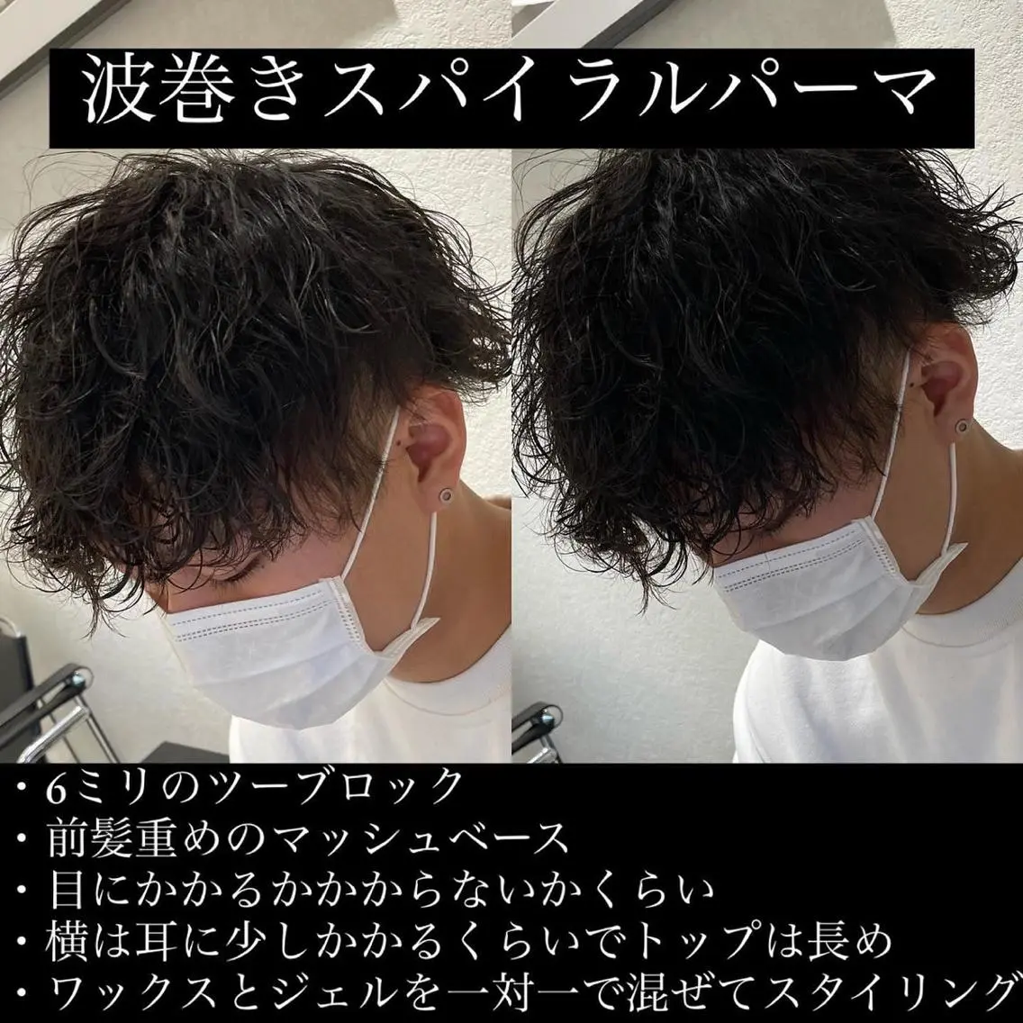 ショート パーマ メンズ 波巻きパーマ メンズ特化/今池駅 徒歩1分/岡本一真のヘアスタイル