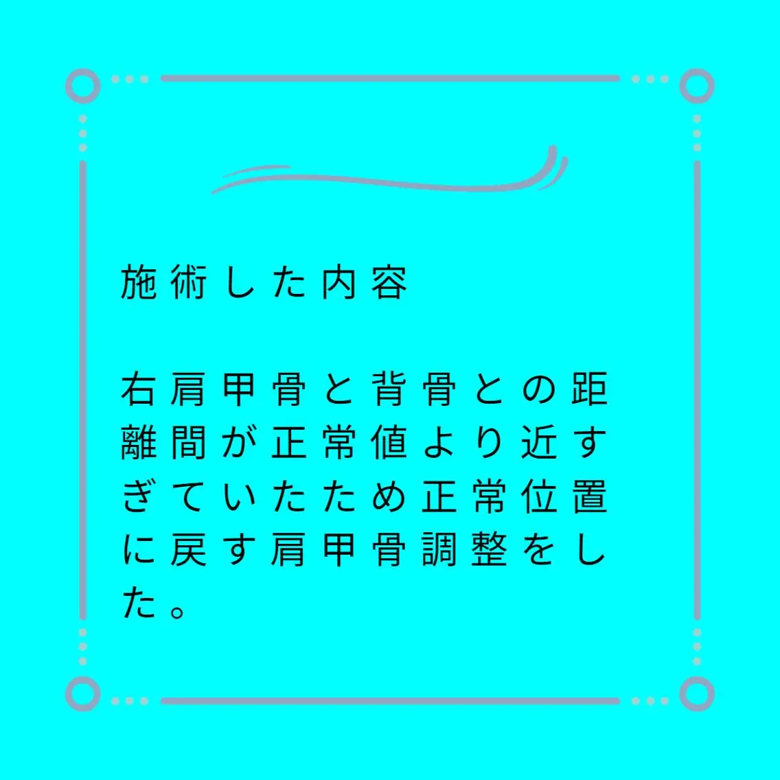 美容整体師 杉内界喜のエステ・リラクイメージ