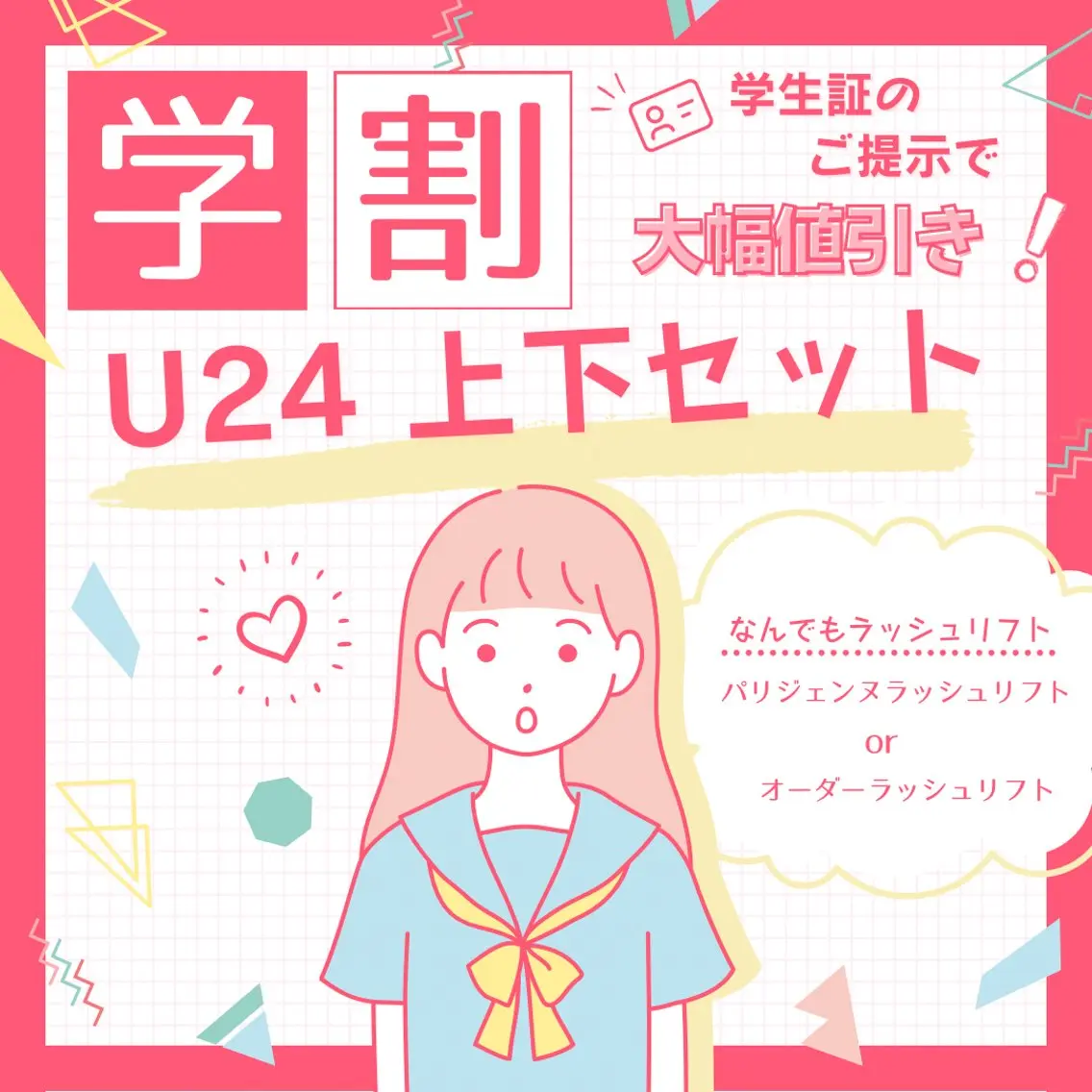 マツエク・マツパ REGARD ルガールのマツエク・マツパデザイン