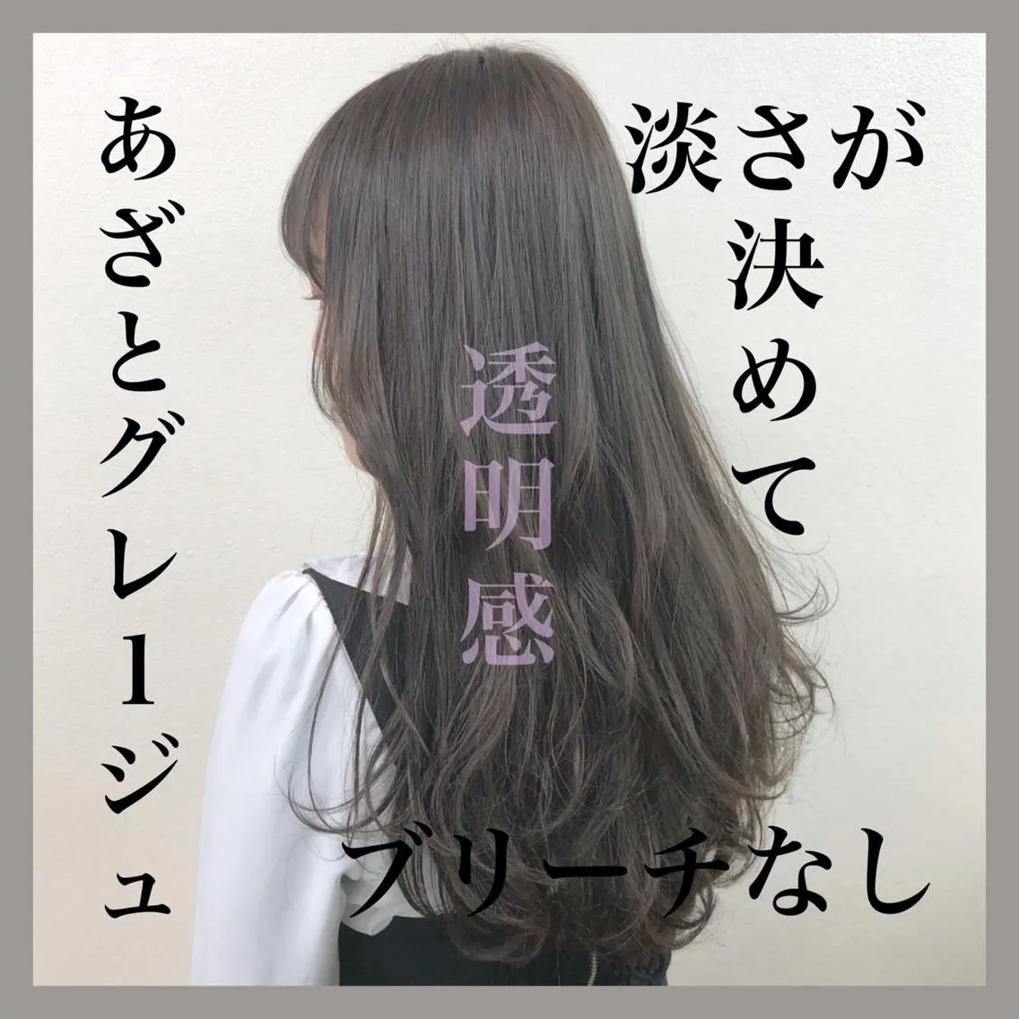 ミディアム カラー ヘアアレンジ グレージュ カット ヘアカラー トリートメント ヘッドスパ ヘアセット 💖韓国ヘアの匠 💖TAKUMI💖のヘアスタイル