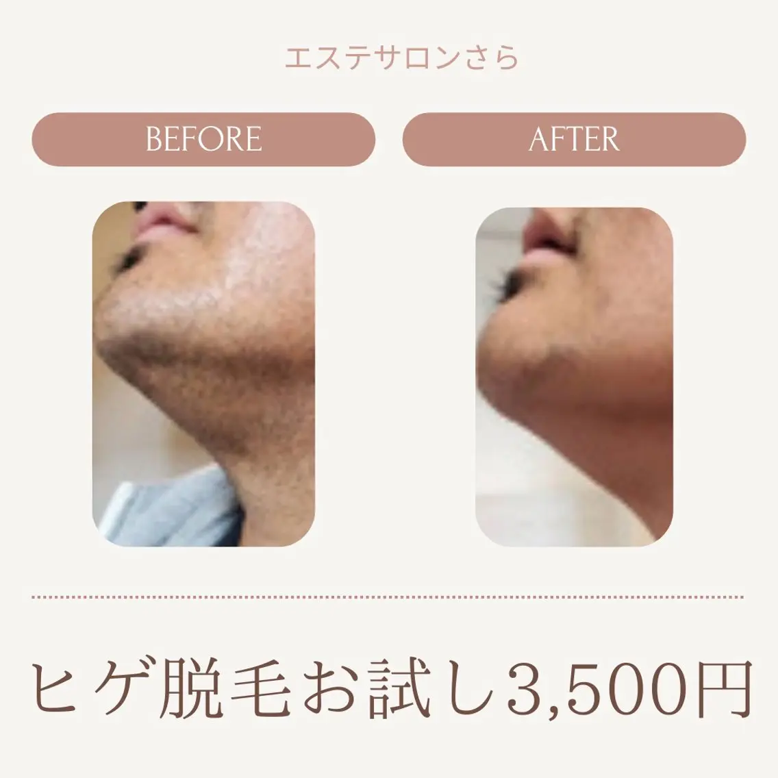 エステサロン さらのエステ・リラクイメージ