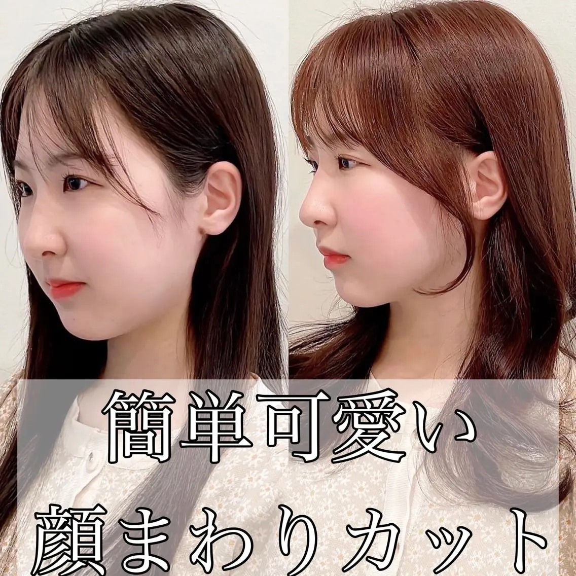 ロング カット ヘアカラー トリートメント 🌹ハッシュカット、 レイヤー韓国ヘア🌹のヘアスタイル