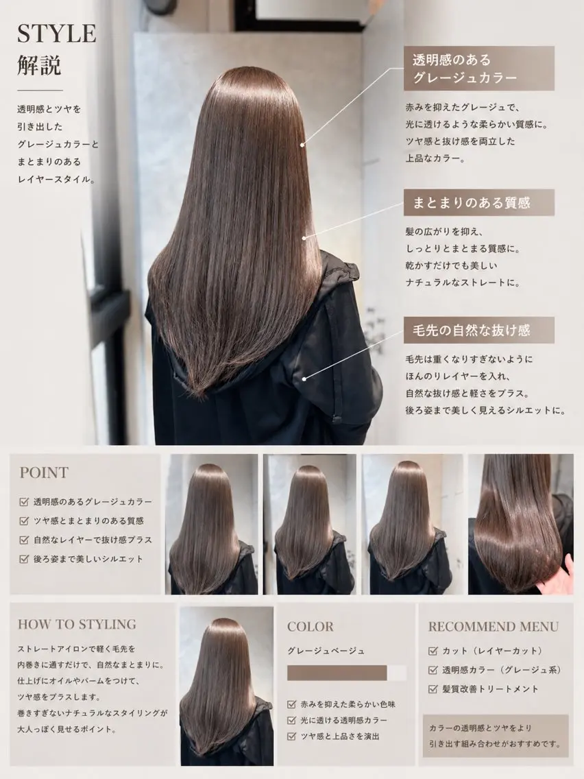 ロング カット ヘアカラー トリートメント 暖色/グレージュ 髪質改善SOMAのヘアスタイル