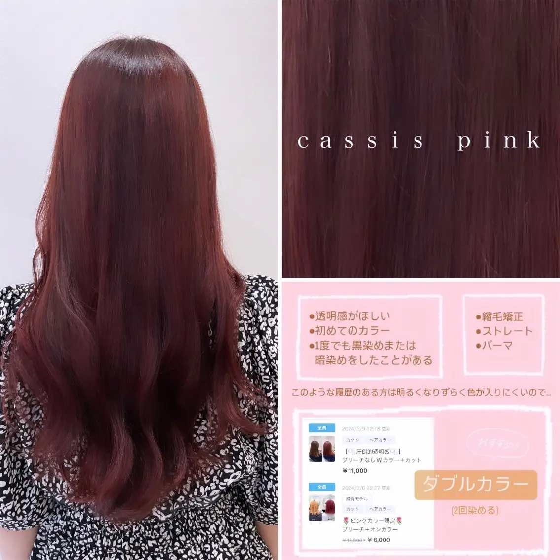 ロング カラー カット ヘアカラー トリートメント 🌷ピンクカラー くどう🌷のヘアスタイル