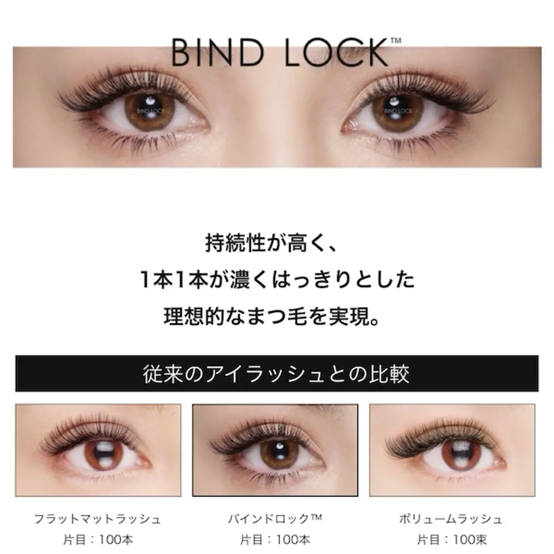 高持続力＋濃さ 圧倒的No.1◎『バインドロックor ダブルフラット80束』の写真