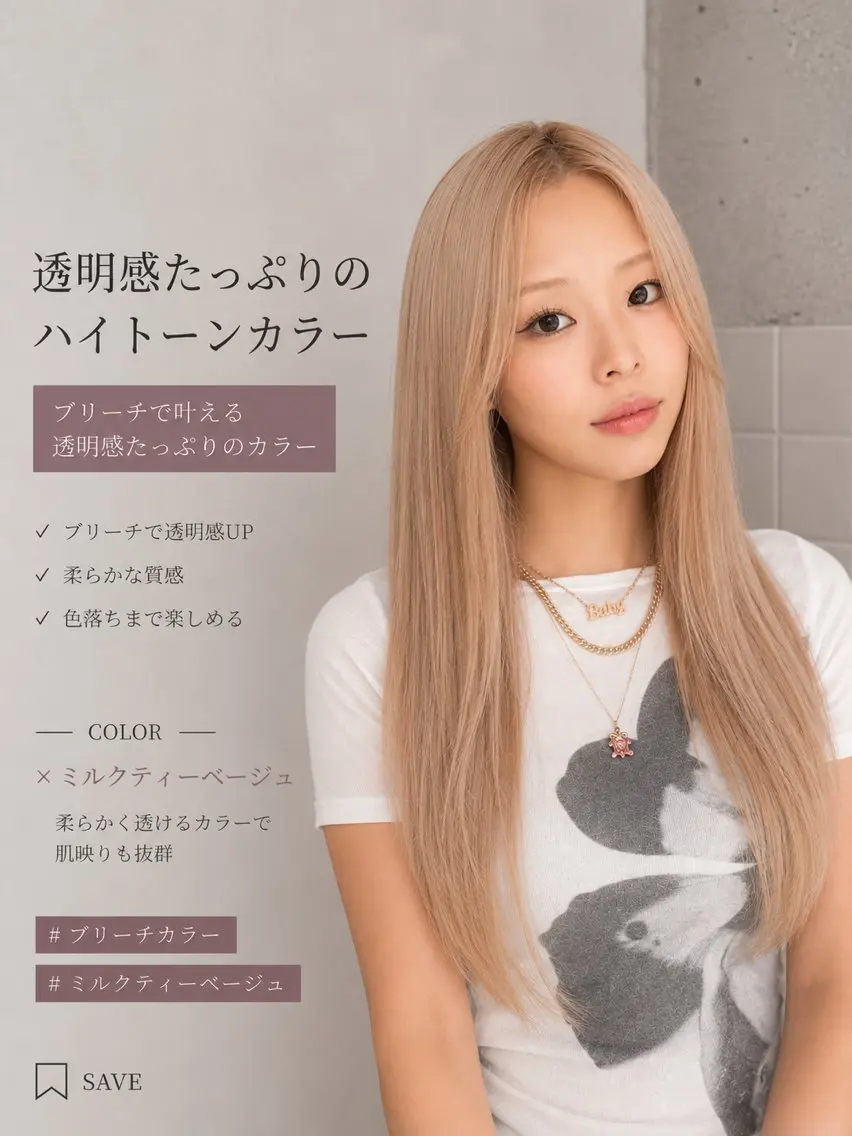 学割U24】キャンペーンブリーチオンカラー ¥ 12500の写真