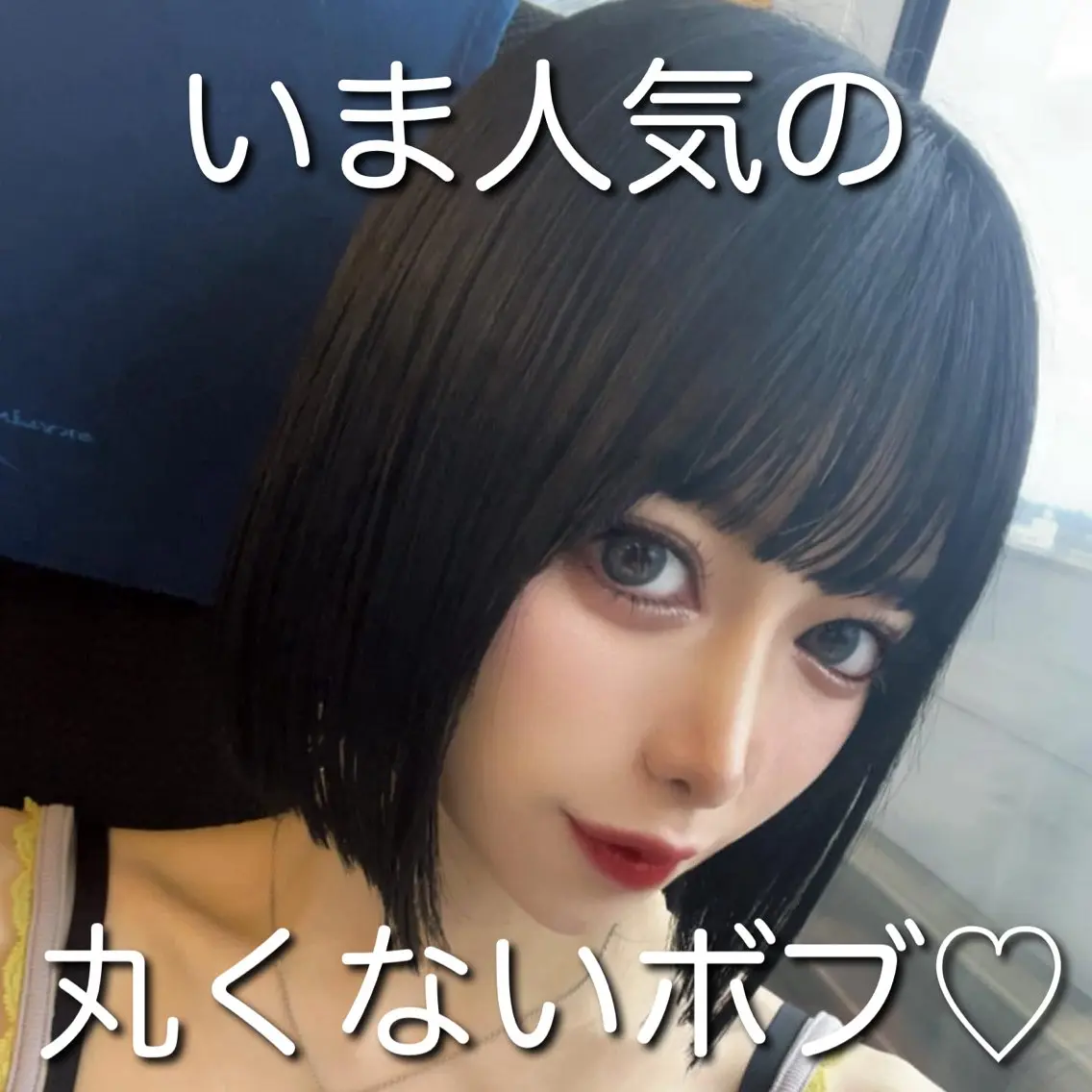 ショート 切りっぱなしボブ ボブ くせ毛 髪質改善 韓国風ヘア 🌹艶ボブの達人🌹 SYOHEIのヘアスタイル