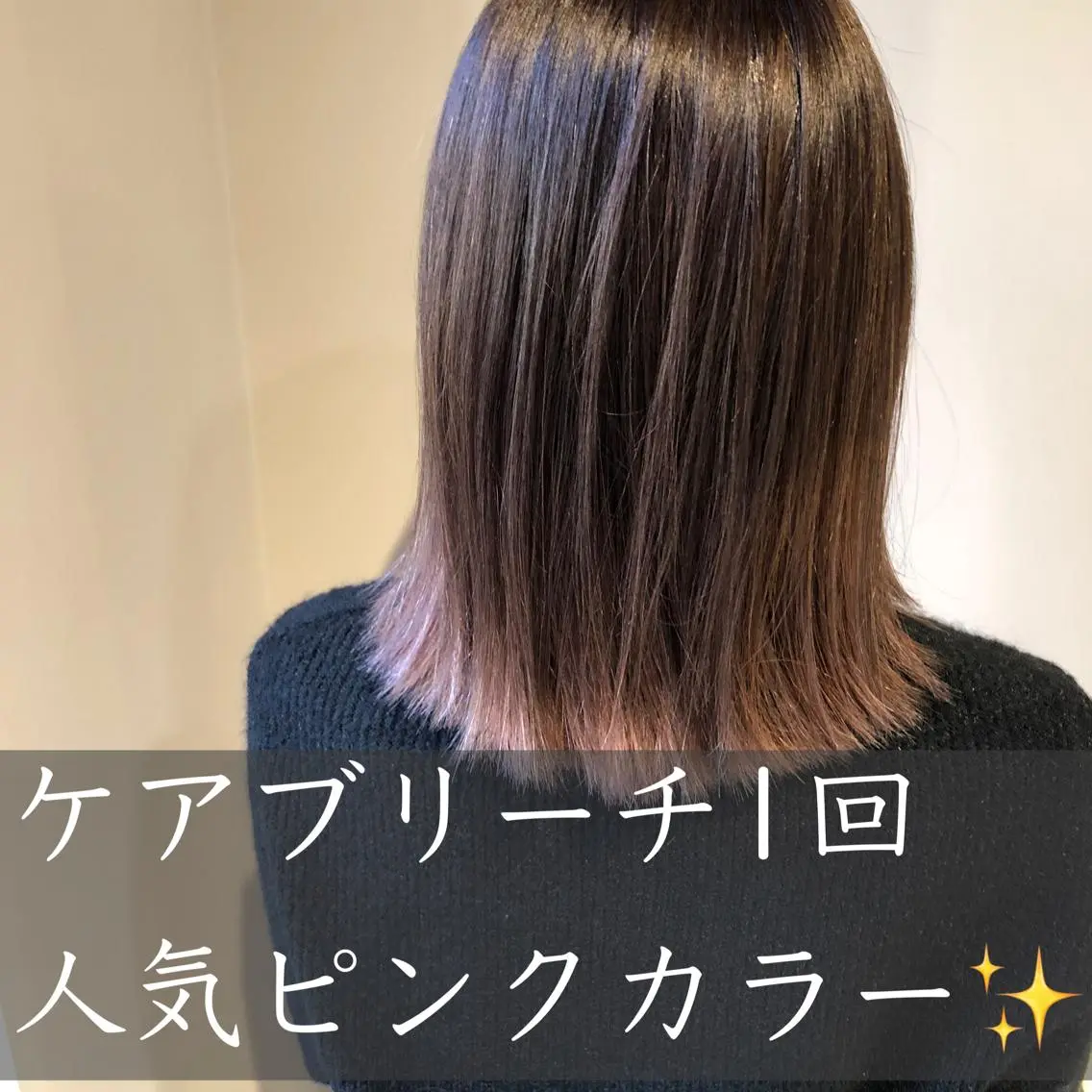 ミディアム レイヤーカット レイヤー×髪質改善 ×透明感/杉田 圭のヘアスタイル