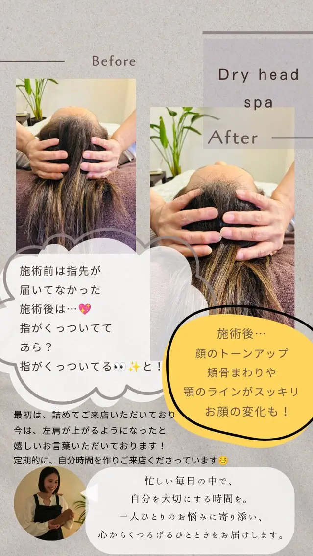木宮 智美のエステ・リラクイメージ