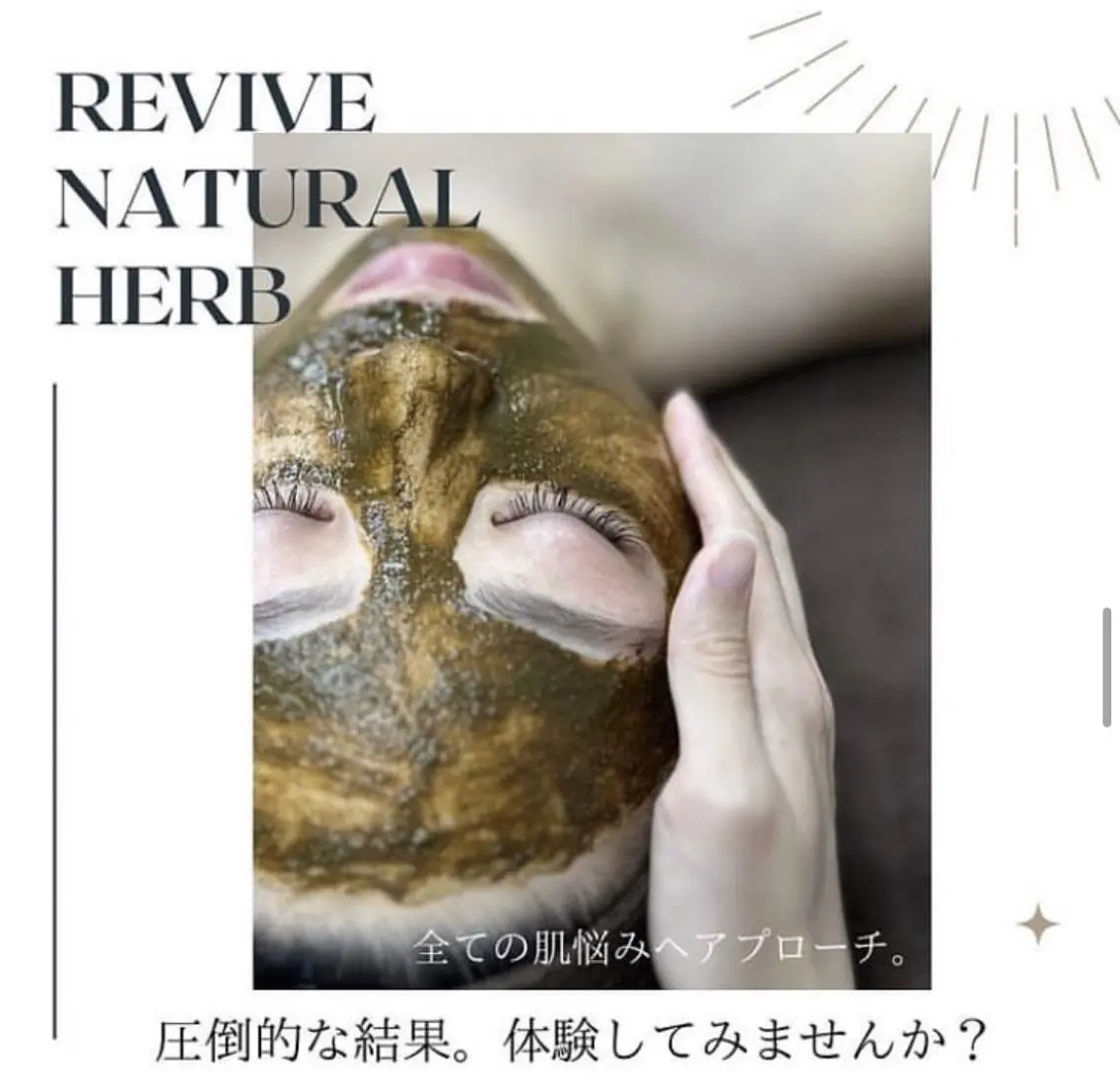 人気NO1!【グランドオープン価格】次世代ハーブピーリング🌿✨剥離なし★ニキビ、シミ、シワ、毛穴、ほうれい線にの写真