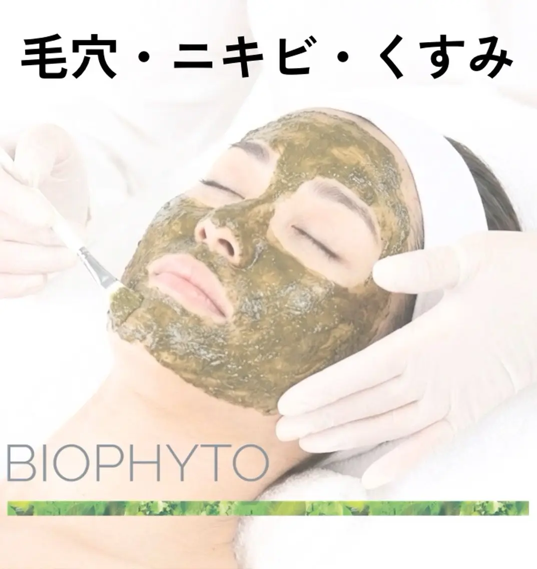 エステ 下園 眞子のエステ・リラクイメージ