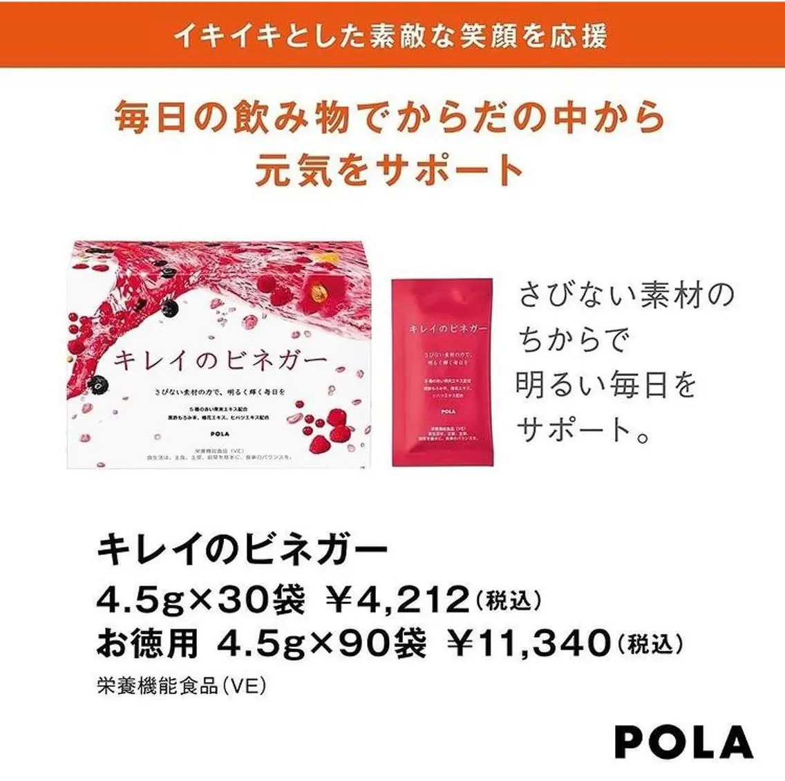 POLAクリスタル Lavie進士のエステ・リラクイメージ