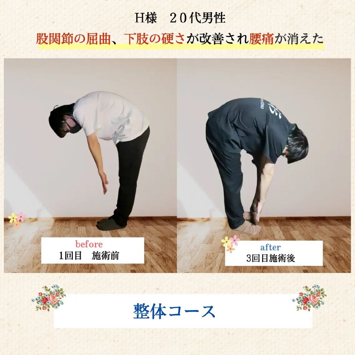 竹田 光希のエステ・リラクイメージ