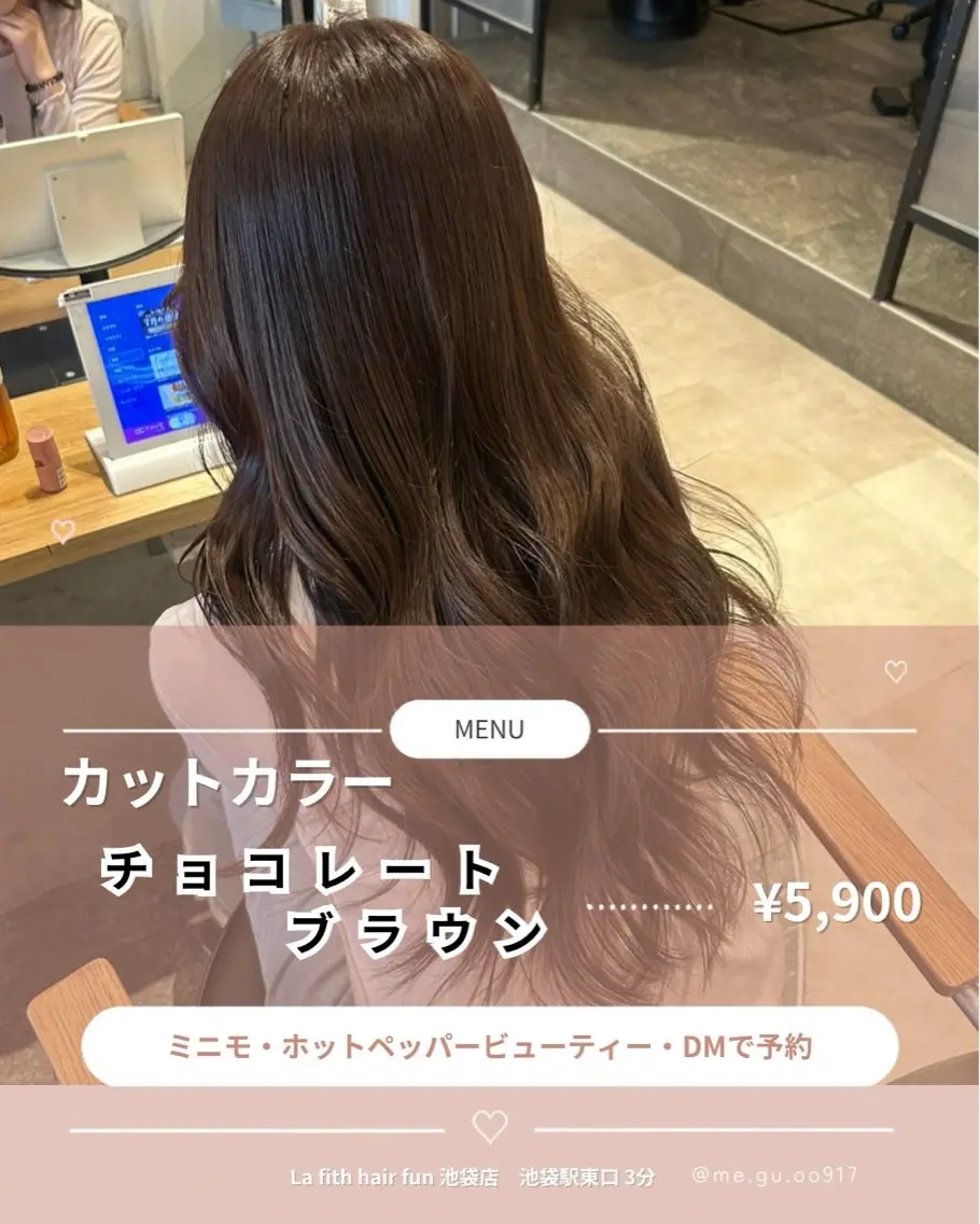 ロング カラー ブラウンカラー チョコレートブラウン カット ヘアカラー 艶感カラー／韓国風 レイヤー／meguのヘアスタイル