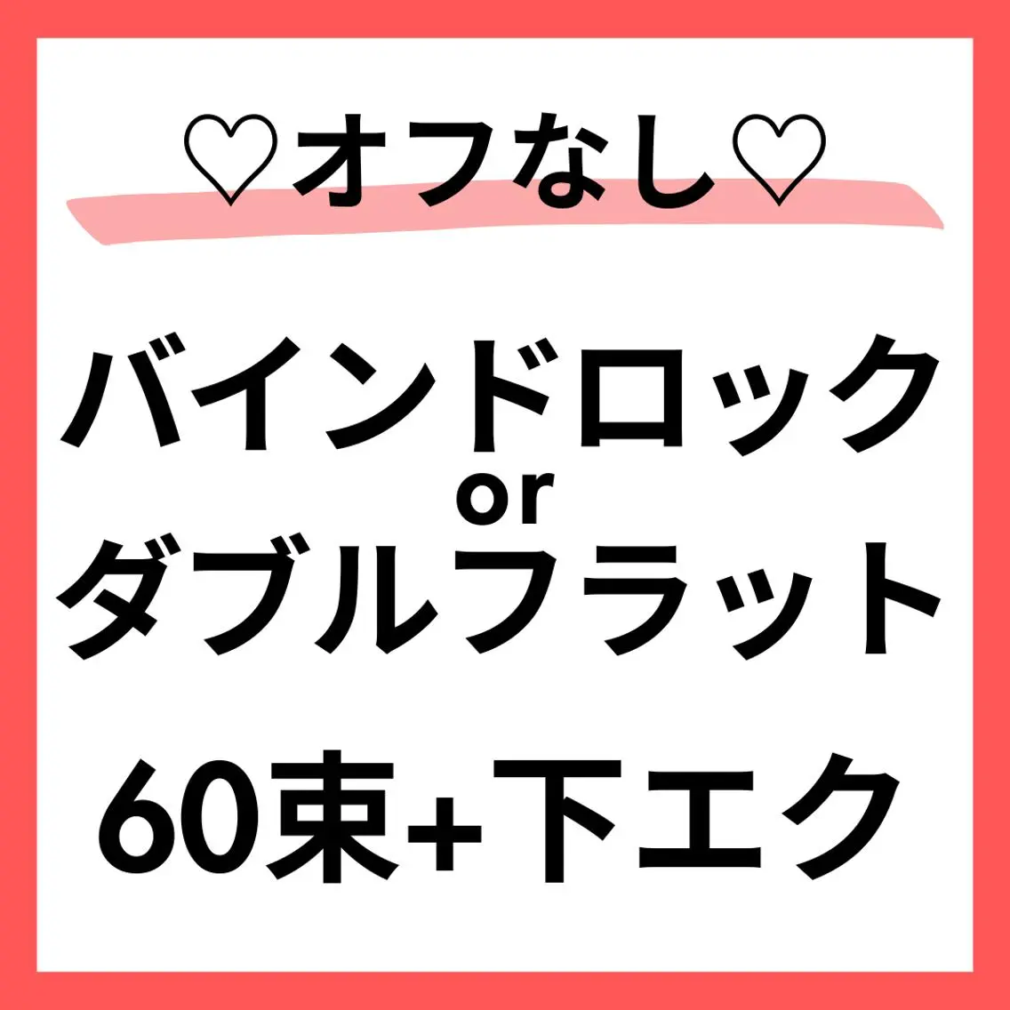 マツエク・マツパ マツエク 【Misaki】 ALRE♡小山店のマツエク・マツパデザイン