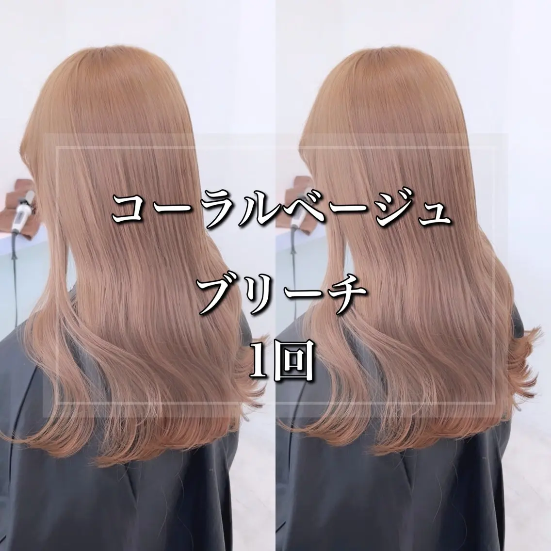 セミロング ヘアカラー トリートメント 🇰🇷韓国ヘア特化 ヒロキ🇰🇷のヘアスタイル