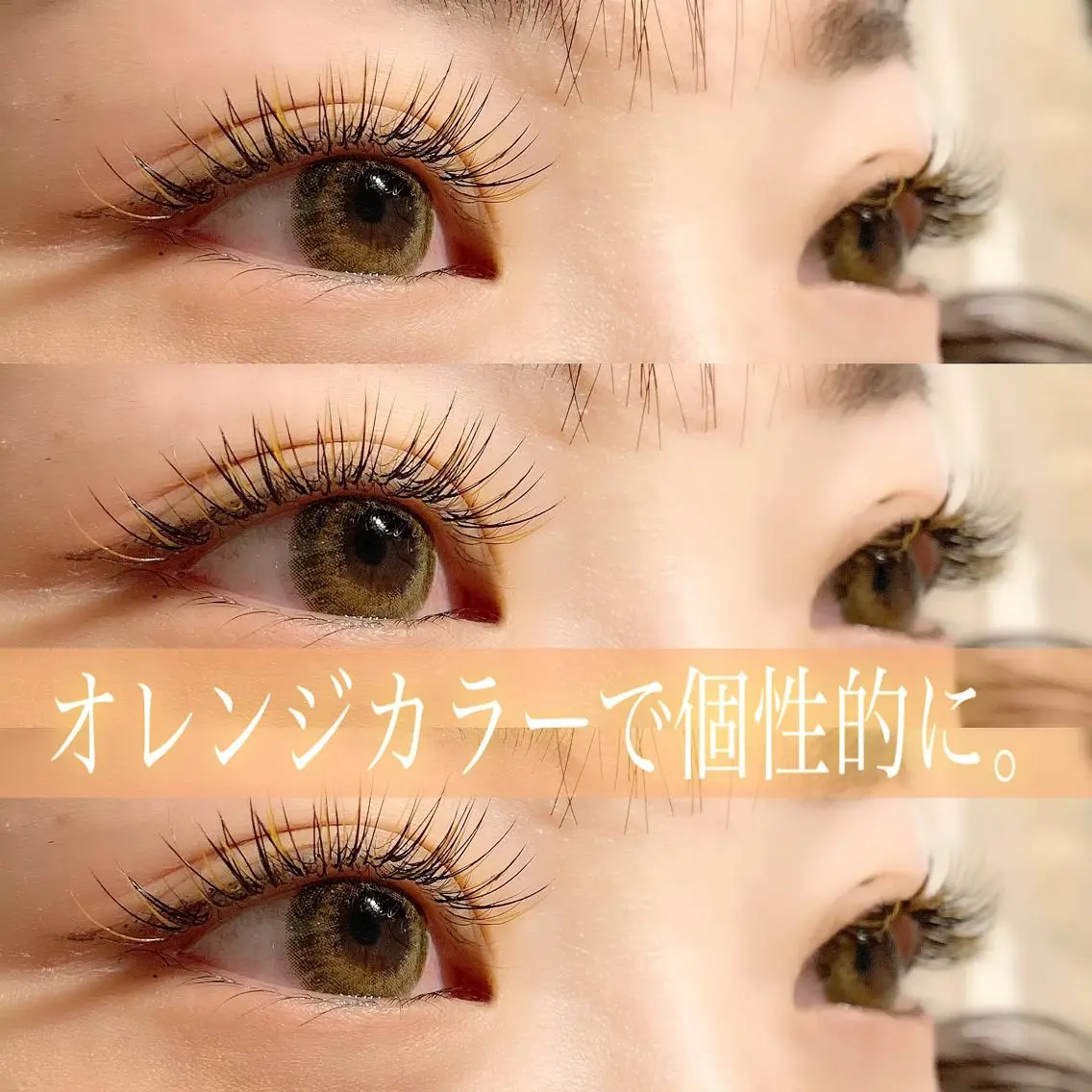 マツエク・マツパ Cカール カラーマツエク nashira恵比寿 まつ毛&眉毛サロンのマツエク・マツパデザイン