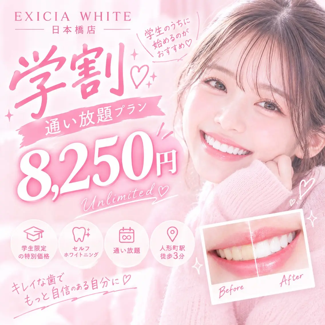 その他 セルフホワイトニング エクシアホワイトのその他イメージ