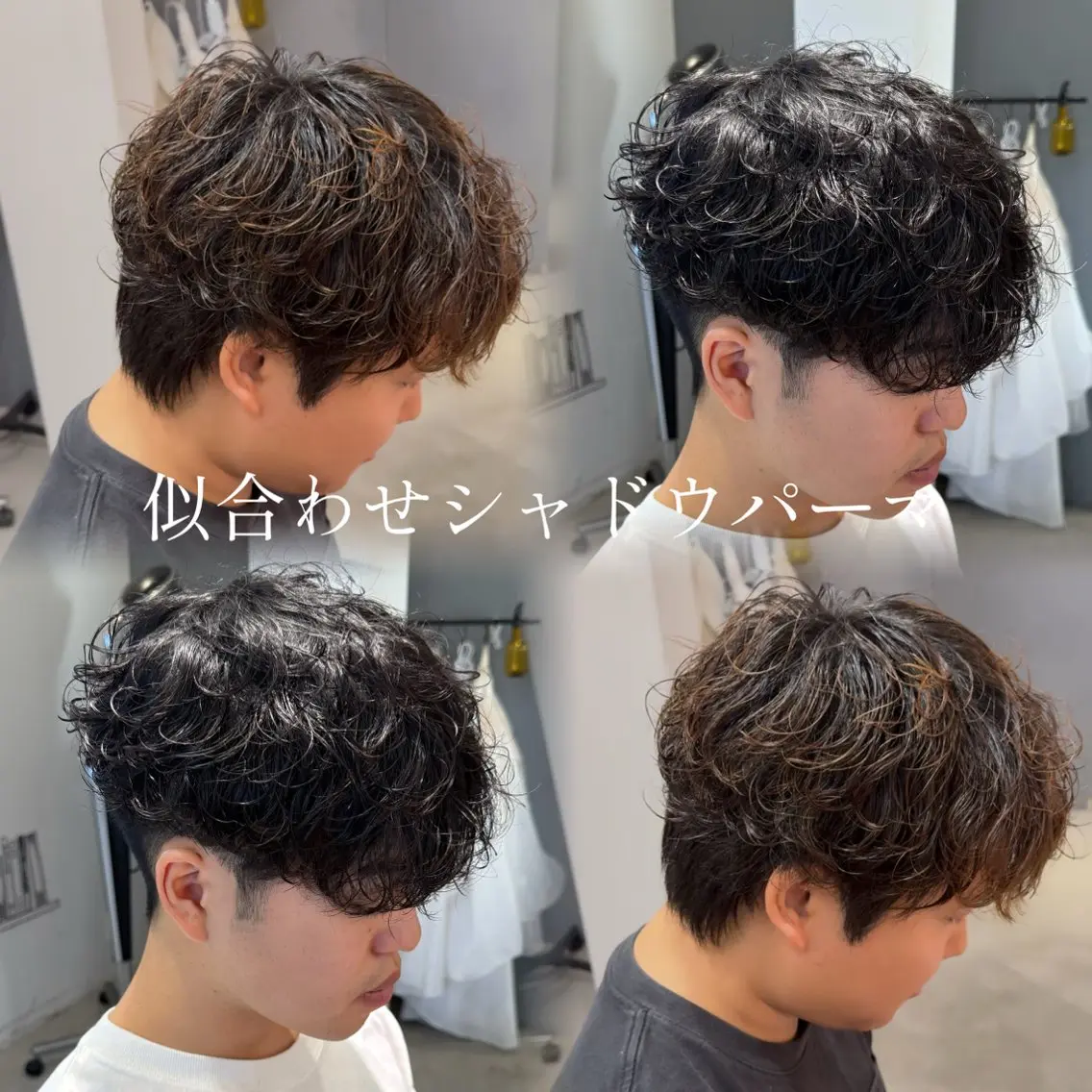 パーマ メンズ カット パーマ 久富 飛義のヘアスタイル