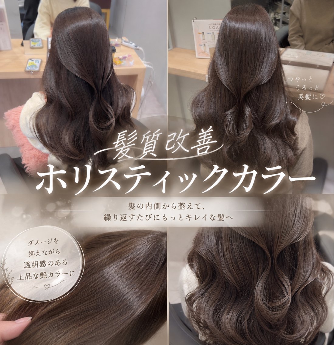 カラー ヘアカラー トリートメント 髪質改善✨川西能勢口 🐳小林亜季穂のヘアスタイル