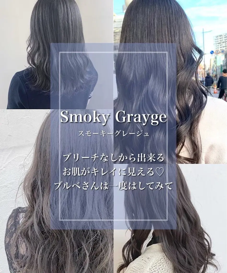 【透明感たっぷり✨️】グレージュカラー🩶🩶の写真