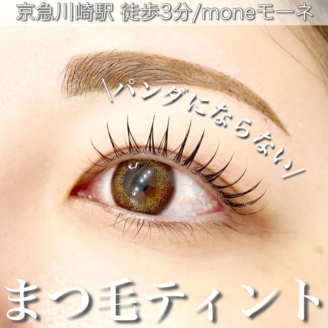 マツエク・マツパ マツパ mone (モーネ)のエステ・リラクイメージ