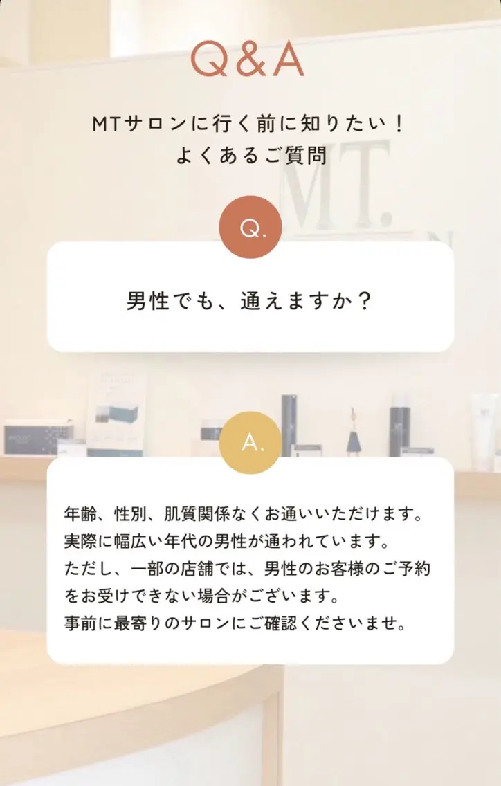 MTサロン 大府店のエステ・リラクイメージ