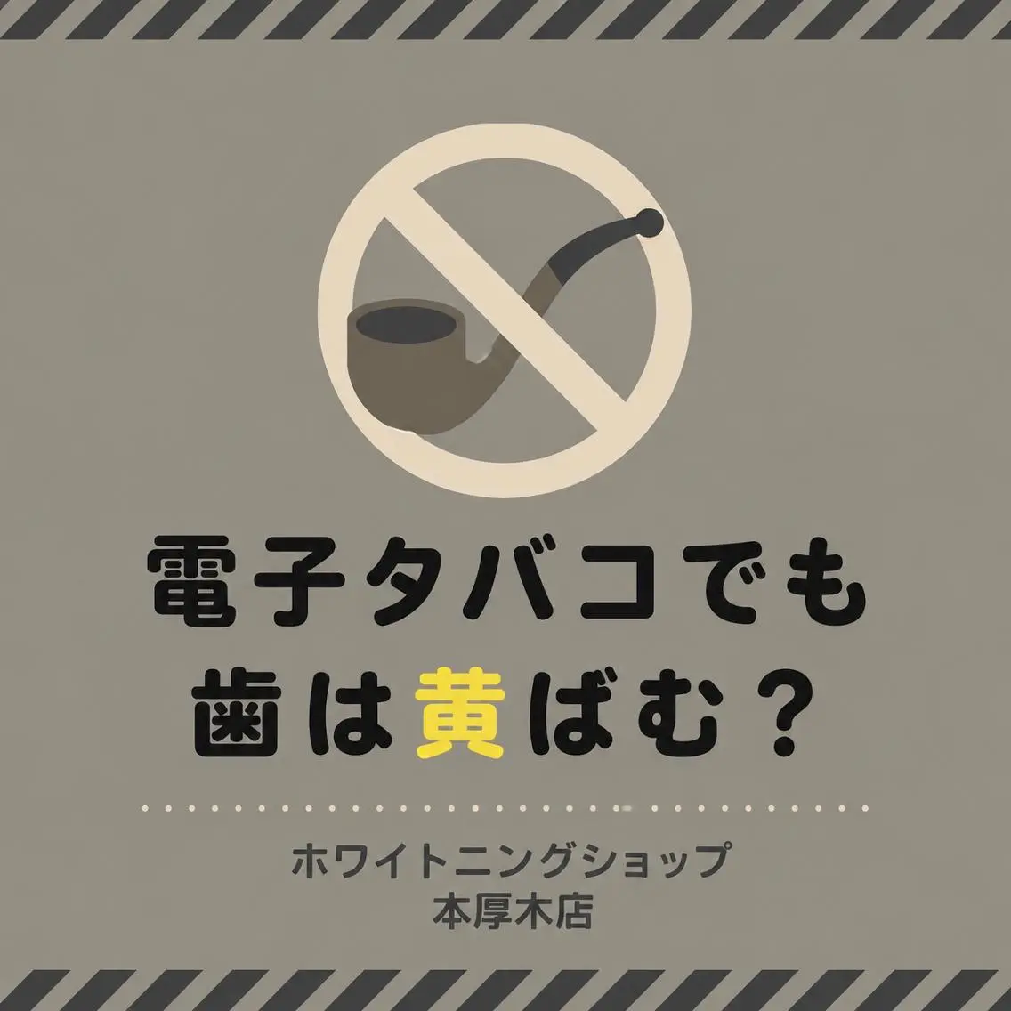 メンズ その他 ホワイトニング ショップ本厚木のその他イメージ